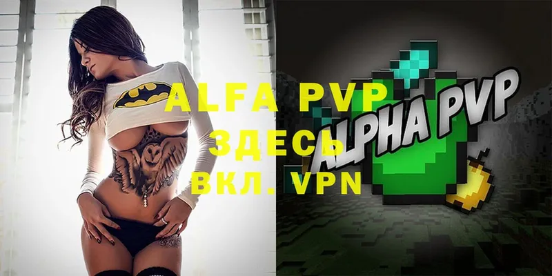 omg ссылка  Ивантеевка  Alfa_PVP VHQ 